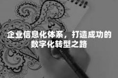 移动端商城建设